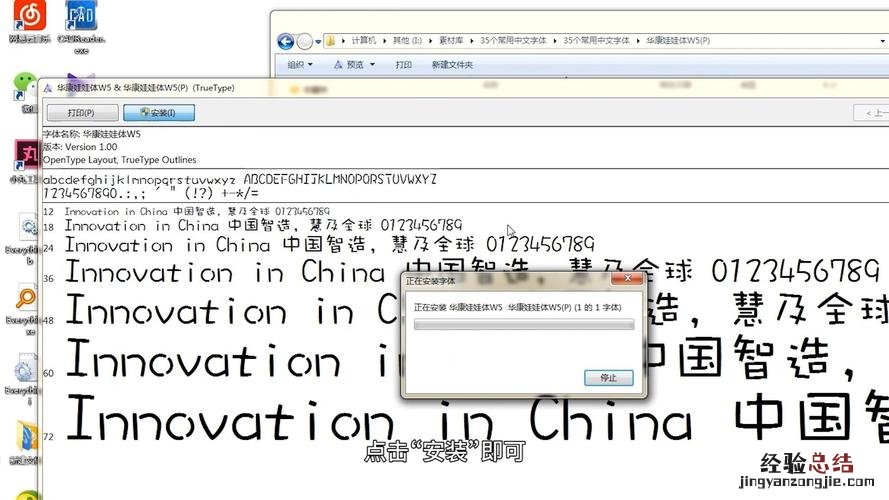 电脑怎么安装字体