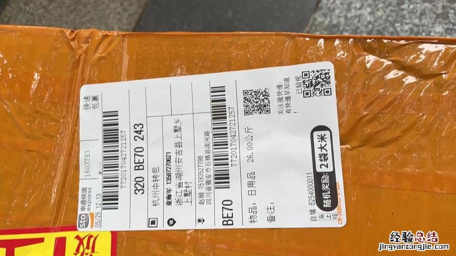 qq顺丰快递提醒在哪里
