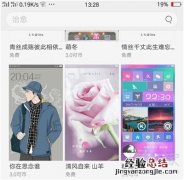 oppor17怎么设置系统主题