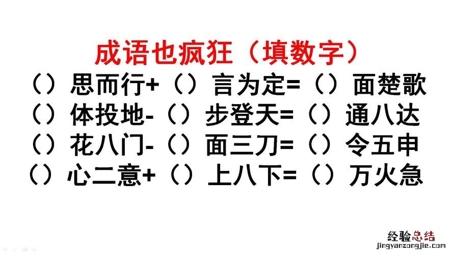 四字成语大全及解释
