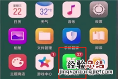 oppor17怎么关闭系统自动更新