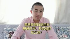 被他人恶意骚扰怎么办