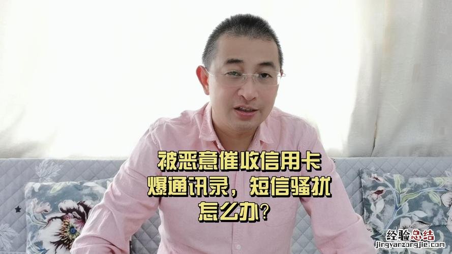 被他人恶意骚扰怎么办