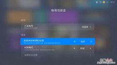 小米手机未知来源在哪里设置