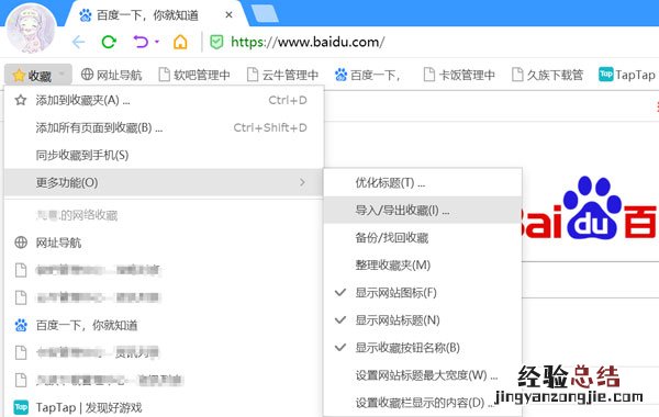 搜狗浏览器收藏夹在哪个文件夹找 搜狗浏览器收藏夹在哪个文件夹