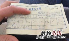 无免费托运额怎么收费 是怎么规定的