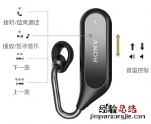 使用触摸板控制索尼Xperia Ear Duo耳机方法