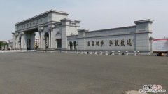 哈尔滨师范大学是几本院校