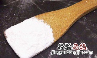 泡打粉和酵母的区别 泡打粉的作用和用法