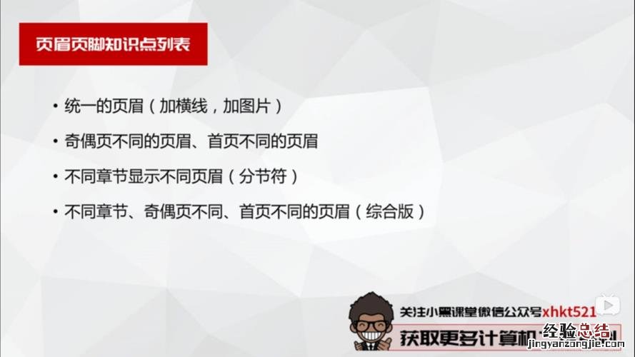 页脚怎么设置从第几页开始