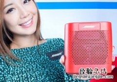 SoundLink Color2蓝牙音响怎么查看电池电量