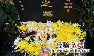 上坟与祭祀的区别是什么意思 上坟与祭祀的区别是什么