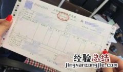 发票规格型号填什么 发票规格型号填啥