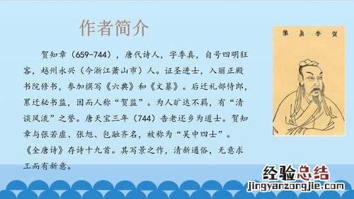 唐代贺知章写过哪些诗