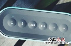 SoundLink Color2蓝牙音响怎么添加其他音乐来源