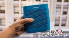 SoundLink Color2蓝牙音响怎么连接到扬声器配对列表中保存的移动设备