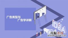 广告学专业主要学什么