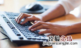 键盘删除快捷键是ctrl加什么 键盘删除快捷键是ctrl加D是吗