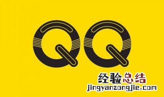 qq点赞怎么取消 QQ点赞怎么取消