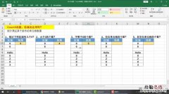计数函数countif怎么用