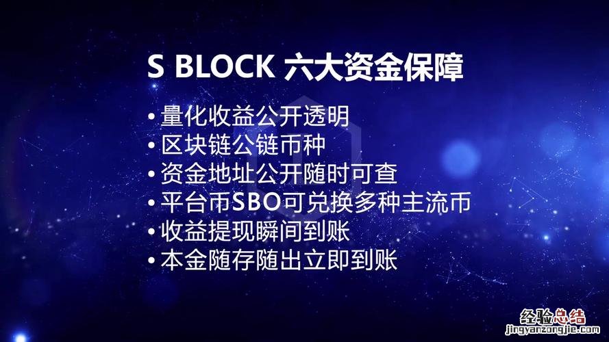 s block是不是合法的