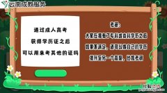 没学历的女生考什么证