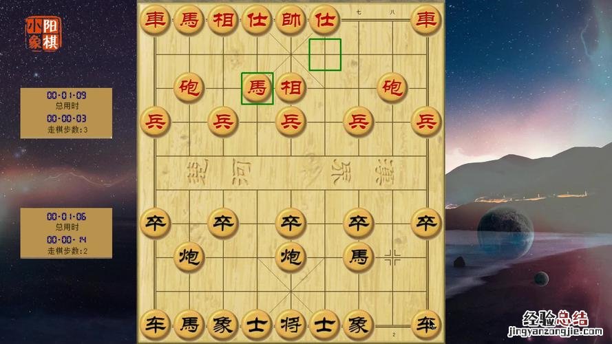 象棋拐角马怎么破