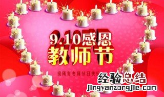 教师节贺卡是怎么写的 教师节贺卡可以怎么写
