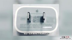 iphone充电器插上没反应