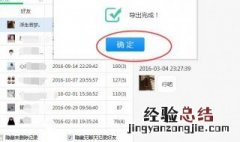 怎样找回已删除的微信好友 微信好友删除怎么找回