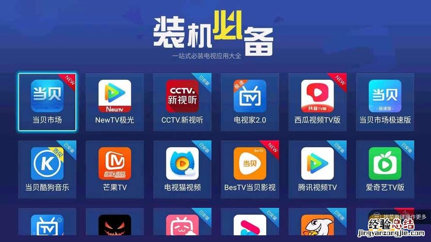 手机哪里可以看电视直播
