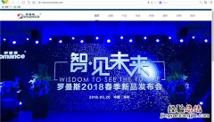 罗曼斯指纹锁官网是什么