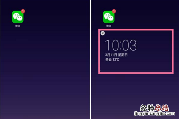 oppor17怎么添加桌面插件