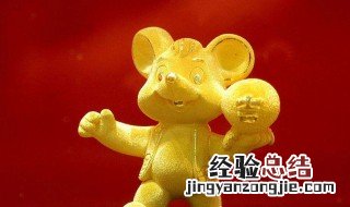 属鼠的人性格 他们有什么特点