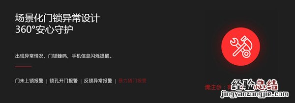 果加A230智能锁能够被破解吗