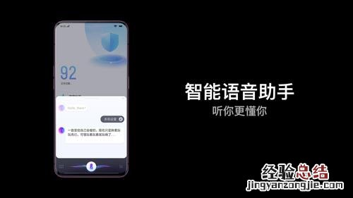 oppo手机语音助手叫什么名字