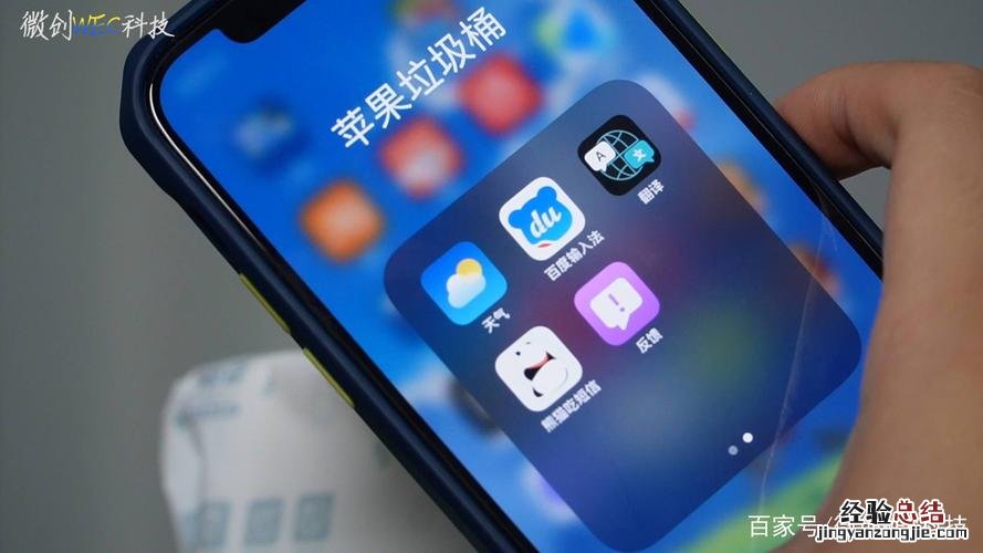 iphone应用刷新有什么用