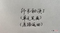 书法入门教学是什么