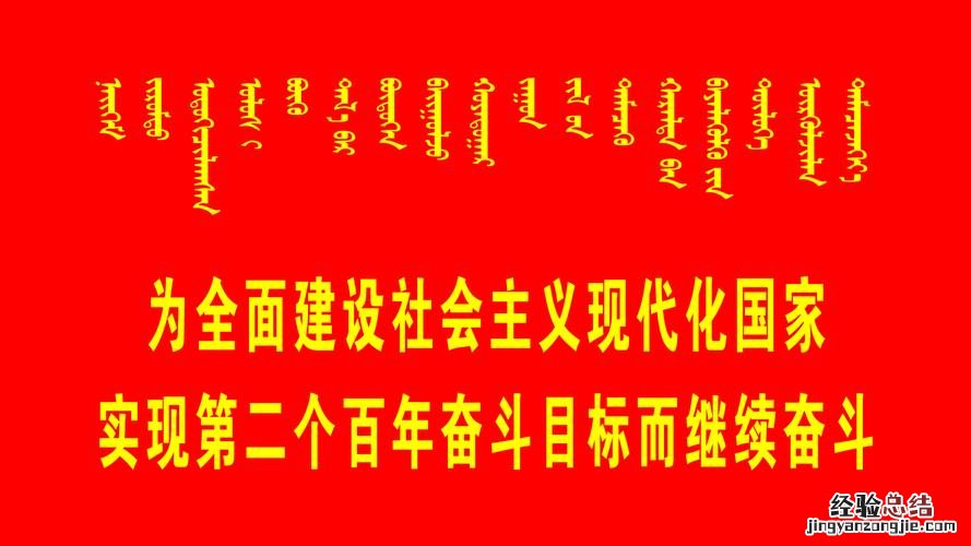 第二个百年是什么时候