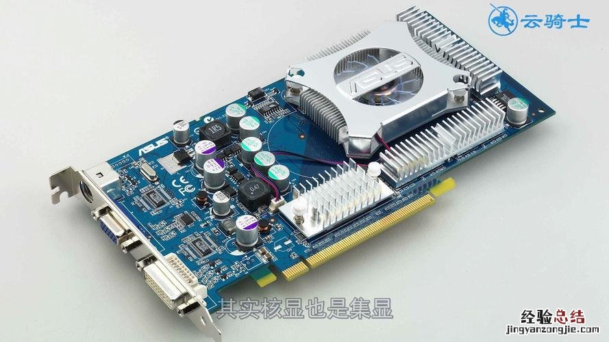 电脑独立显卡和集成显卡有什么区别
