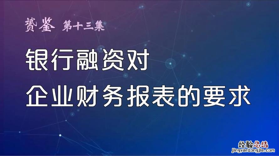 融资分析是什么