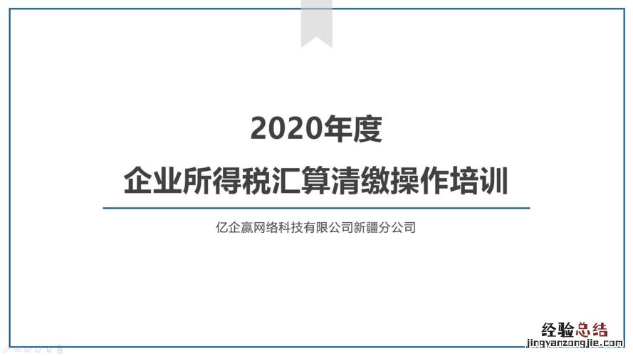 个体户年度汇算清缴怎么申报