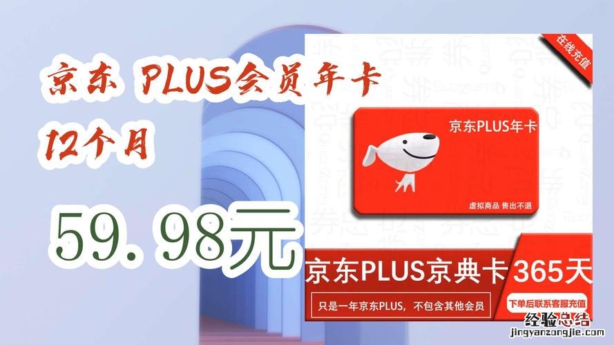 京东plus抽奖在哪里找