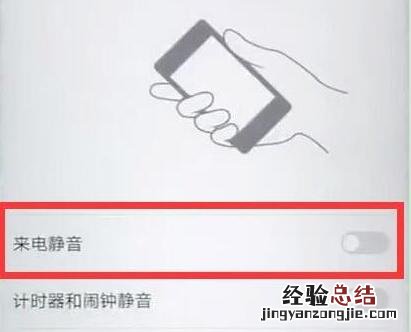 华为p10翻转静音怎么设置