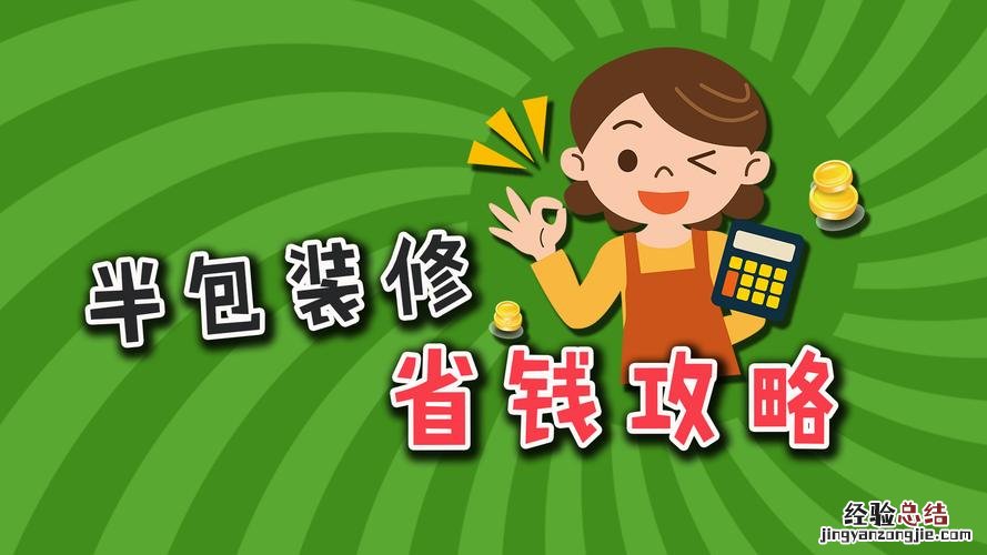 省钱有哪些小窍门