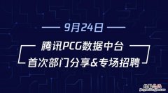 pcg是腾讯什么部门