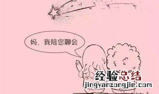 跟妈妈说的一句话 跟妈妈说的一句话推荐