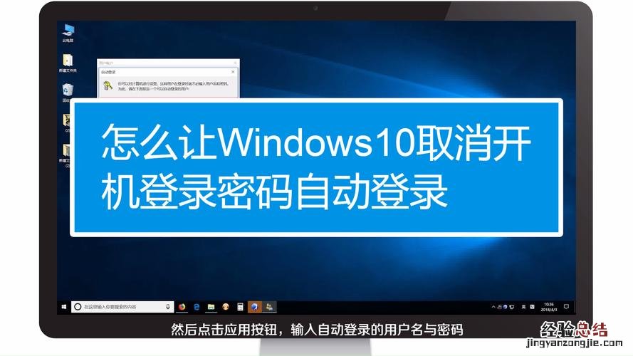 windows密码什么意思