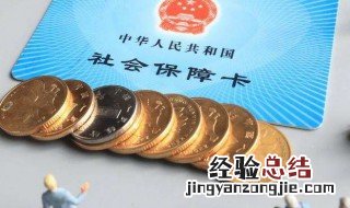 养老金多少岁可以领 60岁可以领取