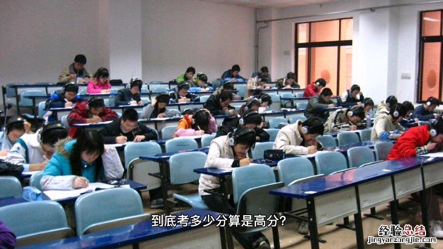 大学英语六级总分是多少